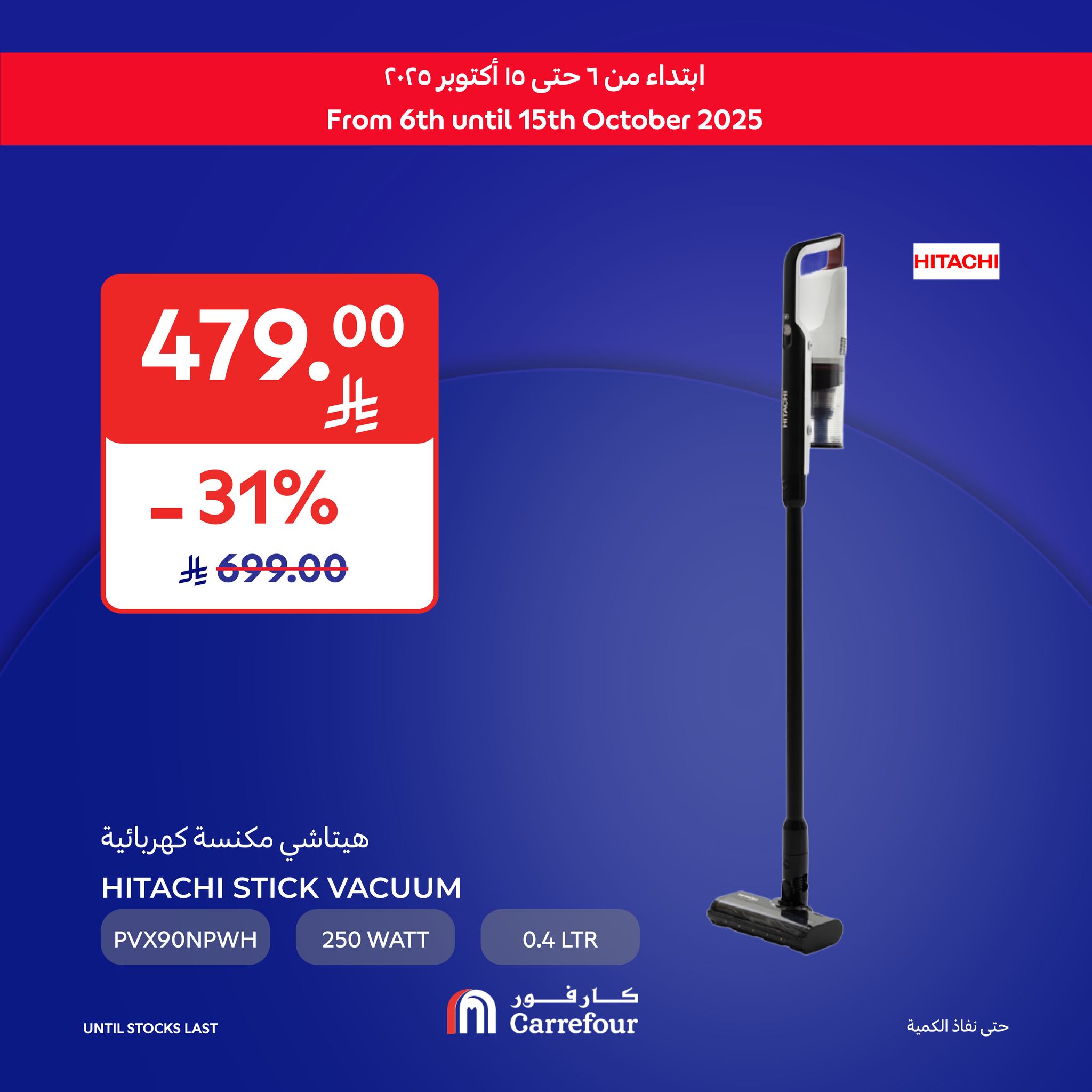 carrefour-saudi offers from 7oct to 3oct 2025 عروض كارفور السعودية من 7 أكتوبر حتى 3 أكتوبر 2025 صفحة رقم 14